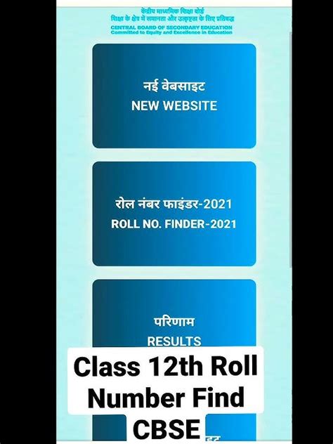 cbse roll number finder 2015|cbse result 2015 12th.